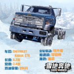 雪地奔驰小姐姐在哪,冬日里的独特风采